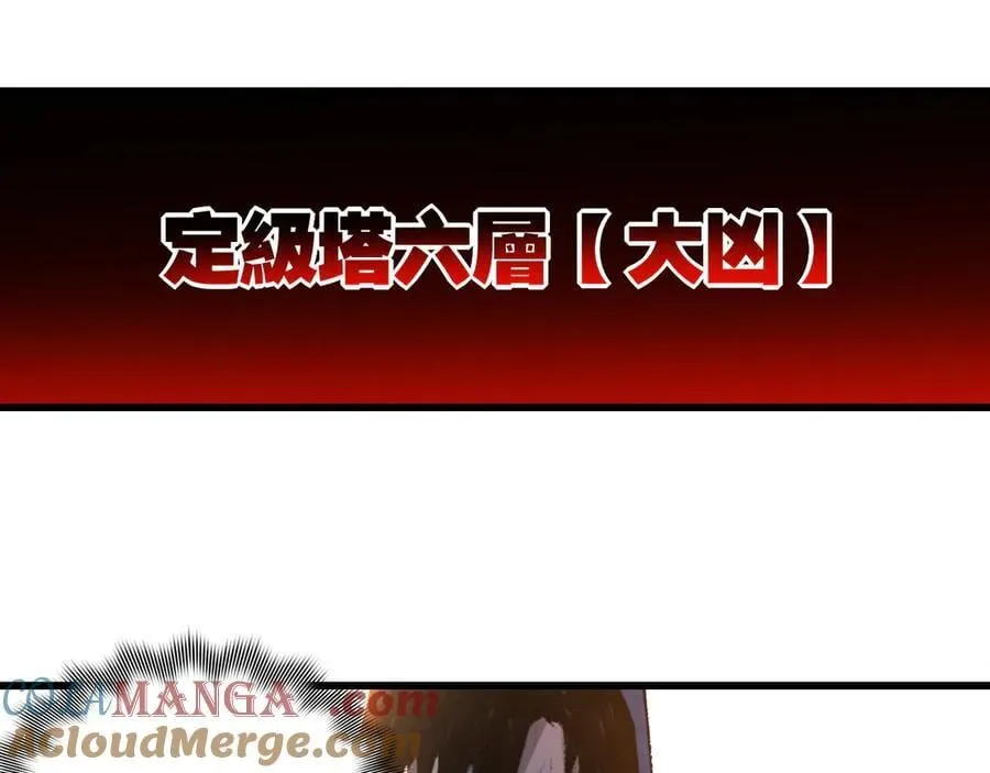 第75话 碰不到的敌人 第46页