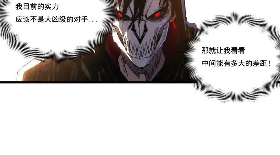第75话 碰不到的敌人 第47页
