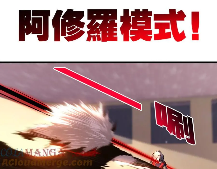 第75话 碰不到的敌人 第52页