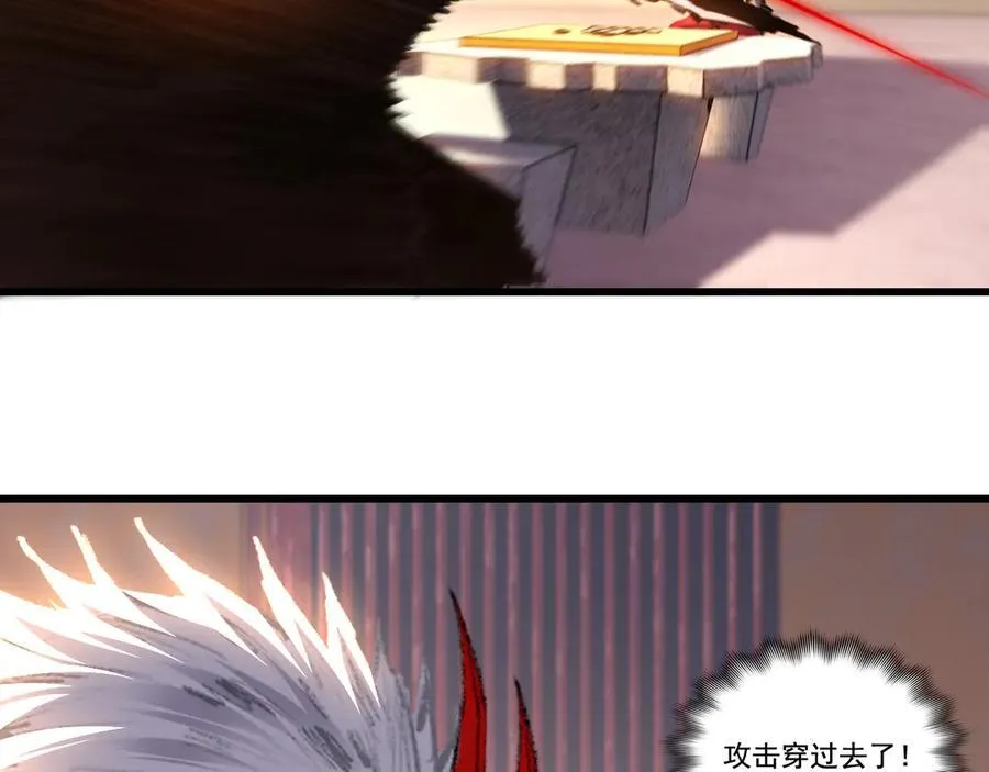 第75话 碰不到的敌人 第53页