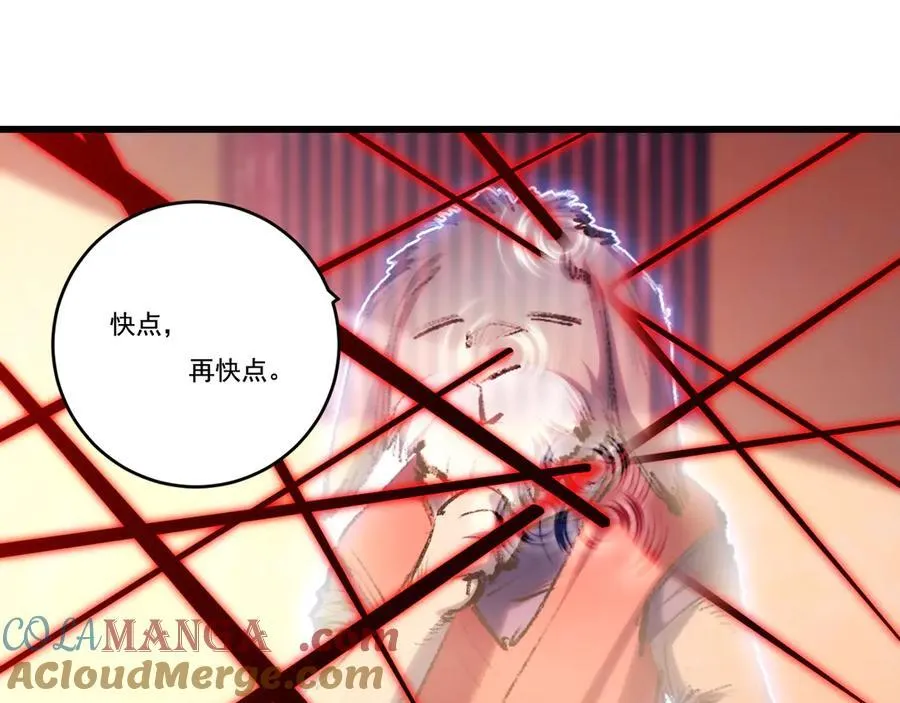 第75话 碰不到的敌人 第58页