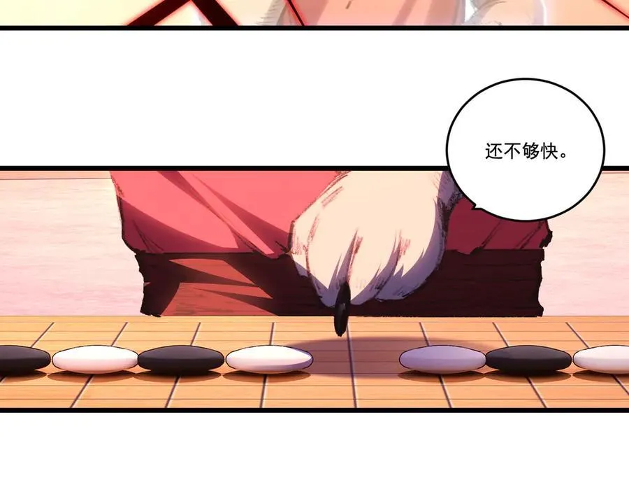 第75话 碰不到的敌人 第59页