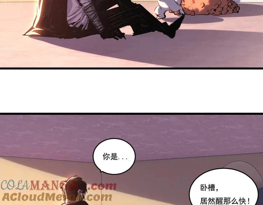 第75话 碰不到的敌人 第67页