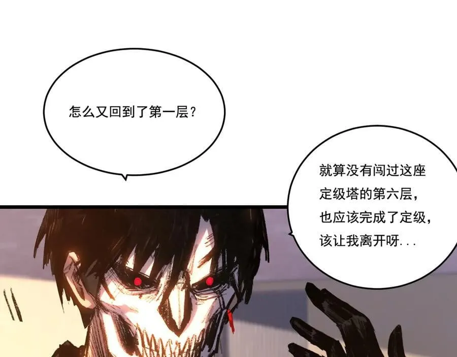 第75话 碰不到的敌人 第69页