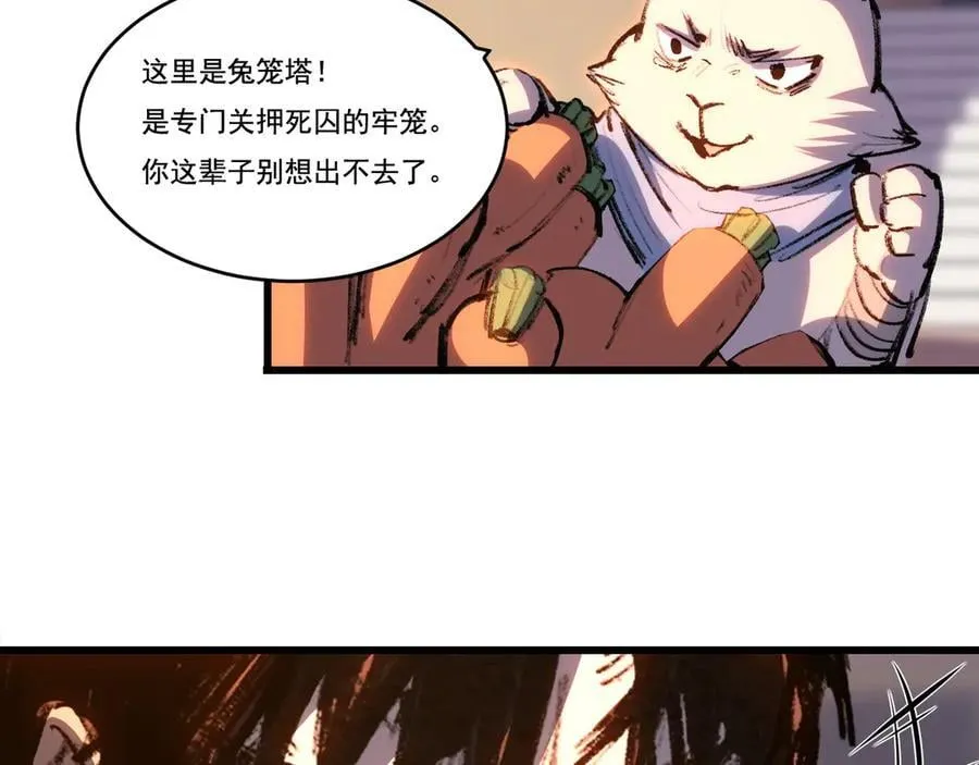 第75话 碰不到的敌人 第71页