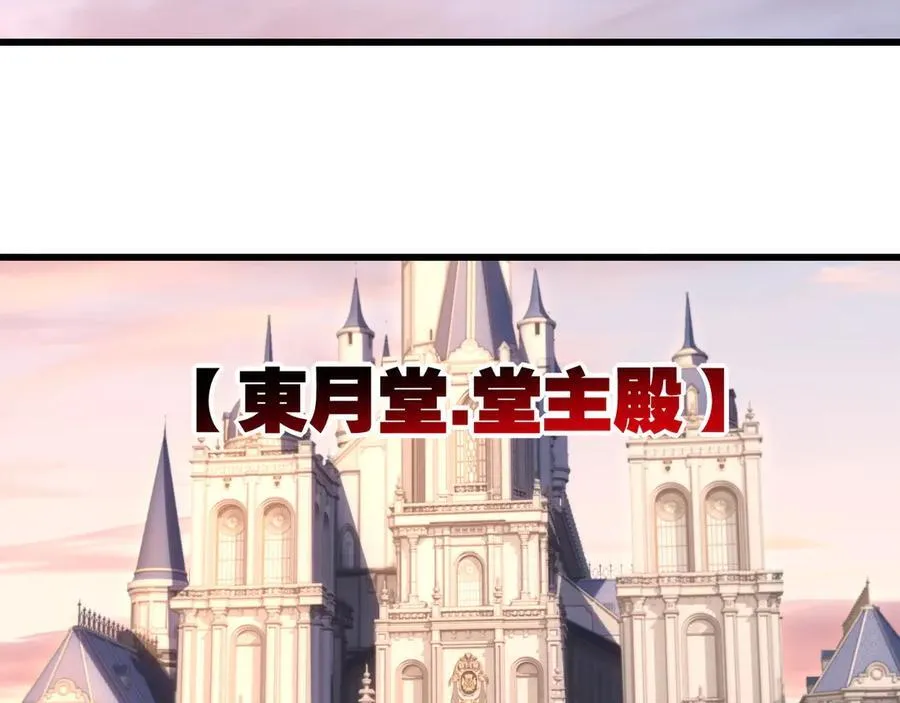 第75话 碰不到的敌人 第74页