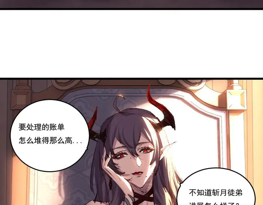第75话 碰不到的敌人 第77页