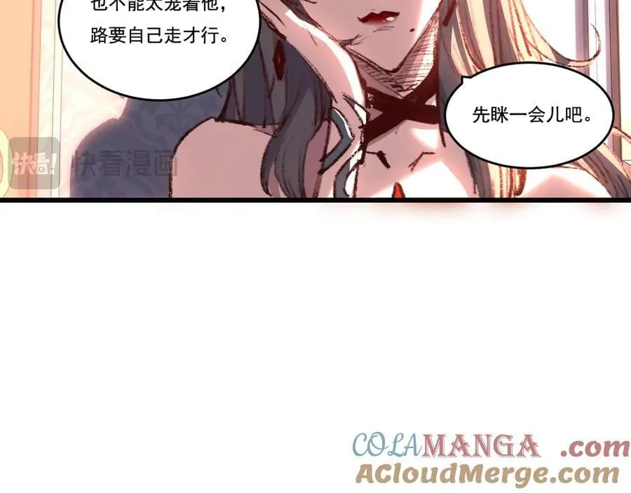 第75话 碰不到的敌人 第79页