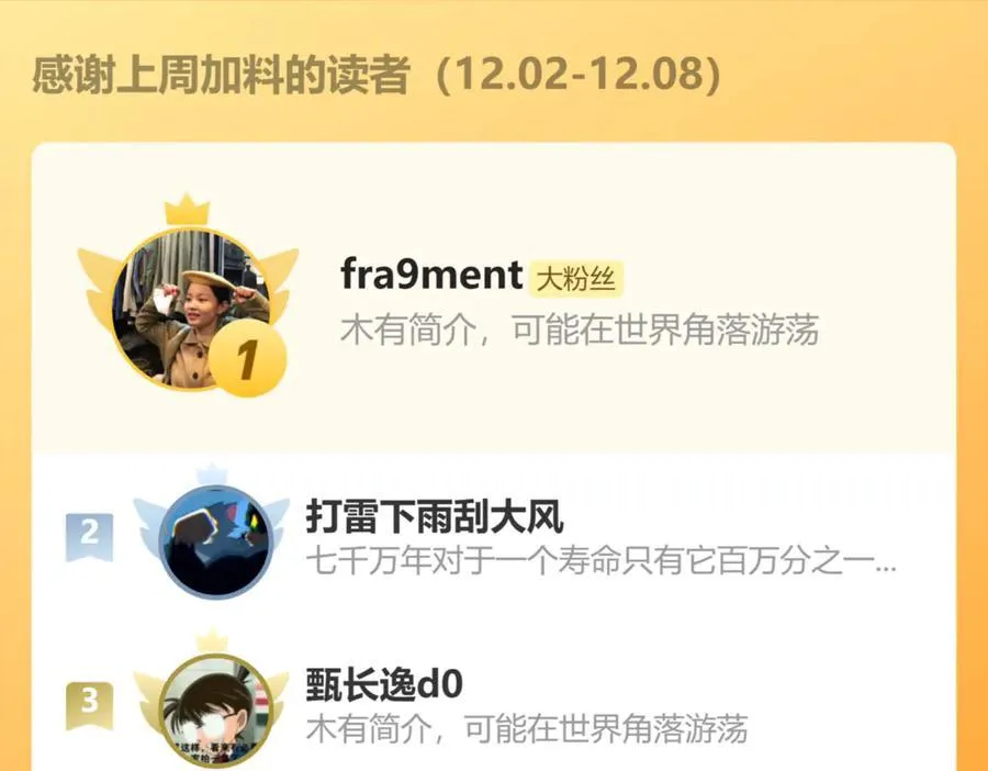 第75话 碰不到的敌人 第81页