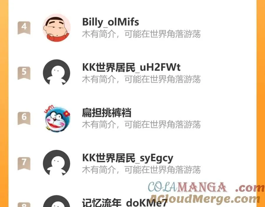 第75话 碰不到的敌人 第82页
