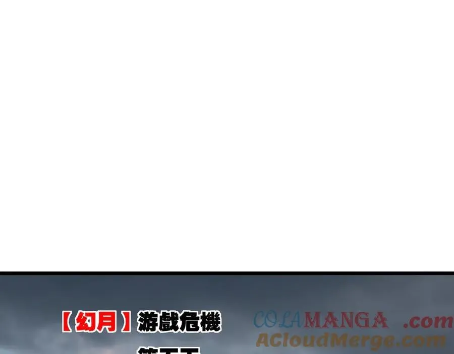 第76话 入夜 第4页