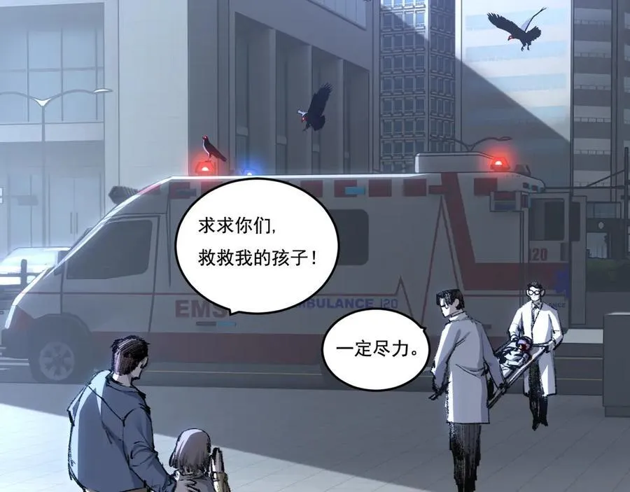 第76话 入夜 第8页