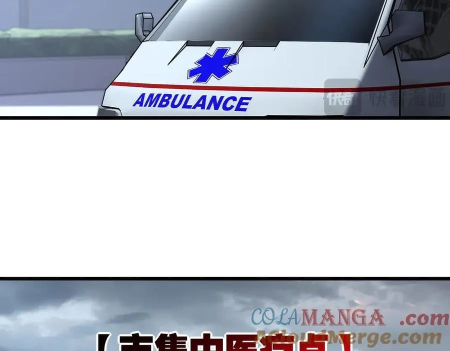 第76话 入夜 第10页