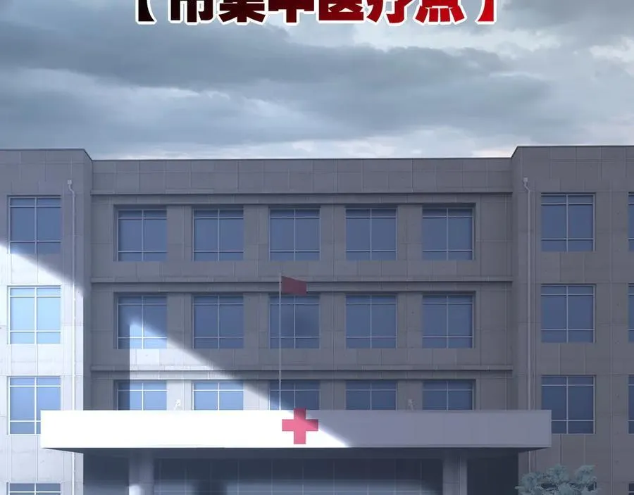第76话 入夜 第11页
