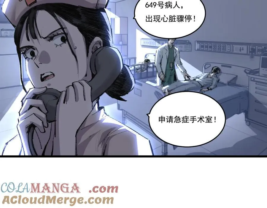 第76话 入夜 第13页