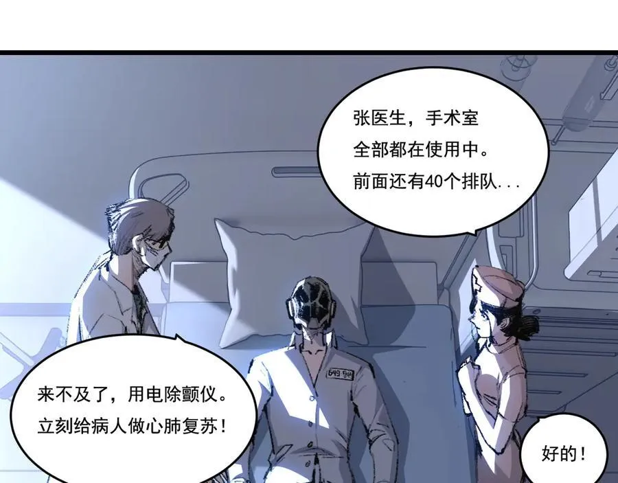 第76话 入夜 第14页
