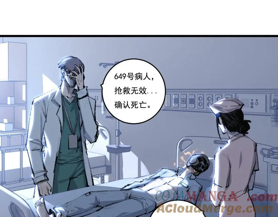 第76话 入夜 第19页