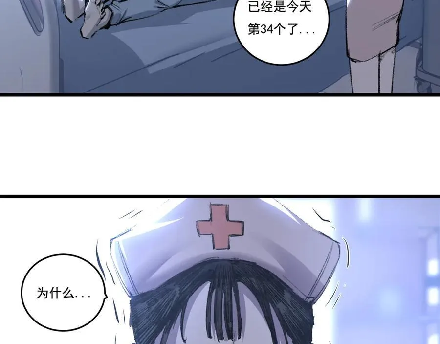 第76话 入夜 第20页