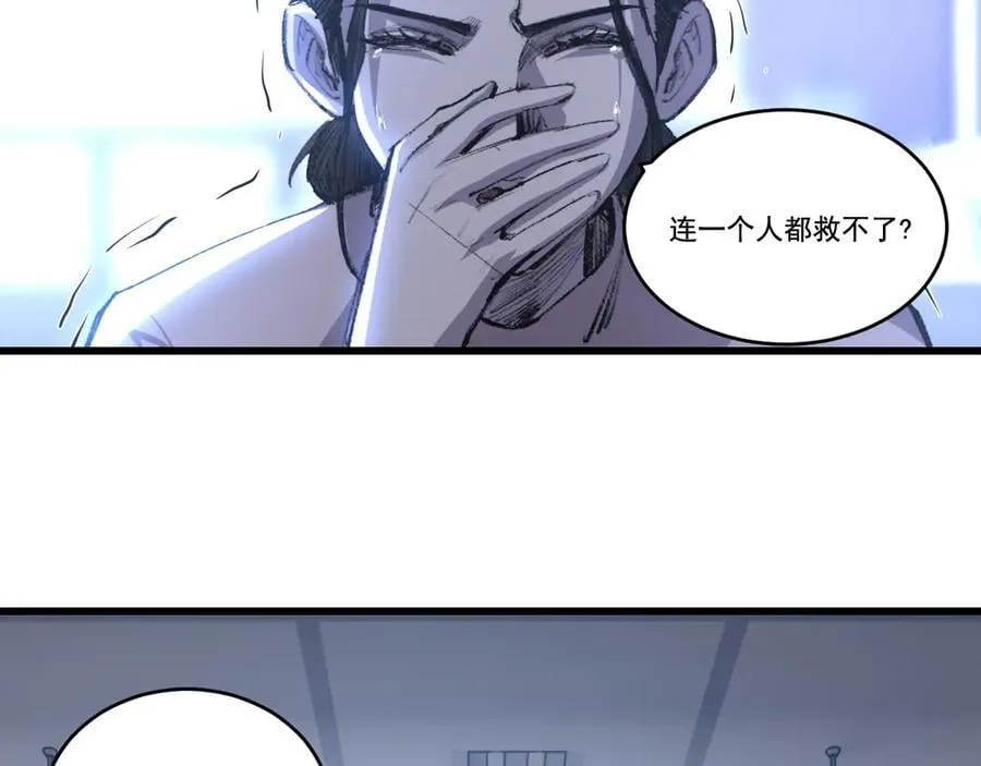 第76话 入夜 第21页