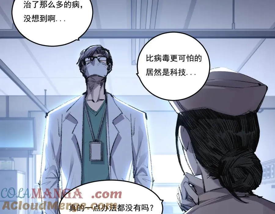 第76话 入夜 第22页