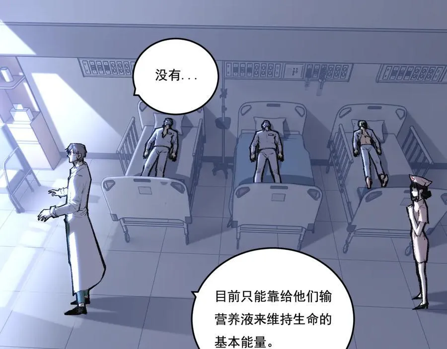 第76话 入夜 第24页