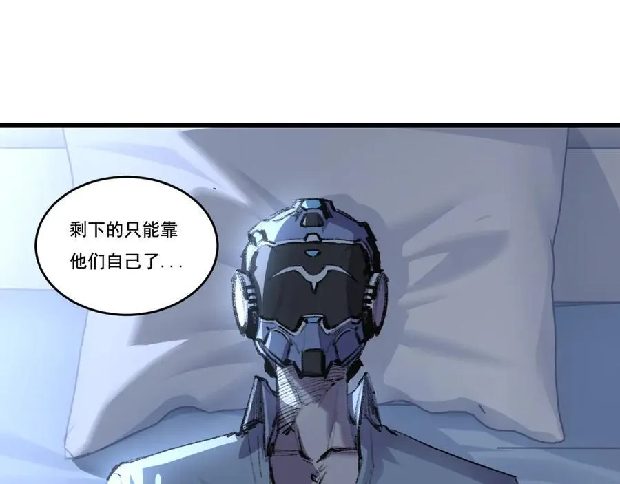 第76话 入夜 第26页
