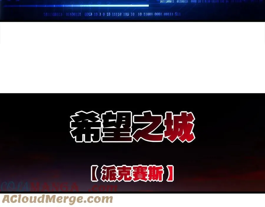第76话 入夜 第28页