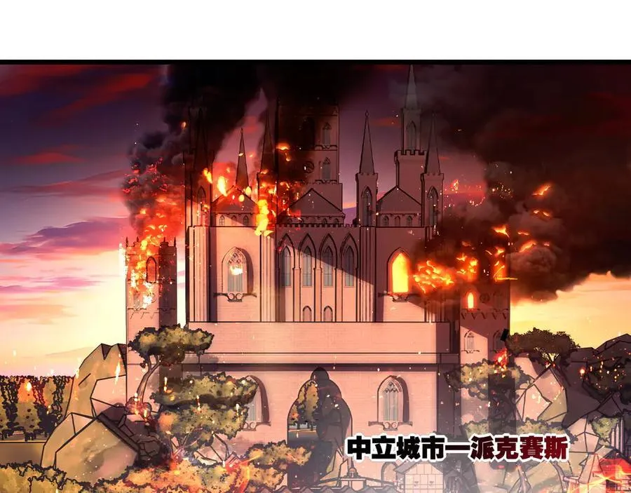 第76话 入夜 第29页
