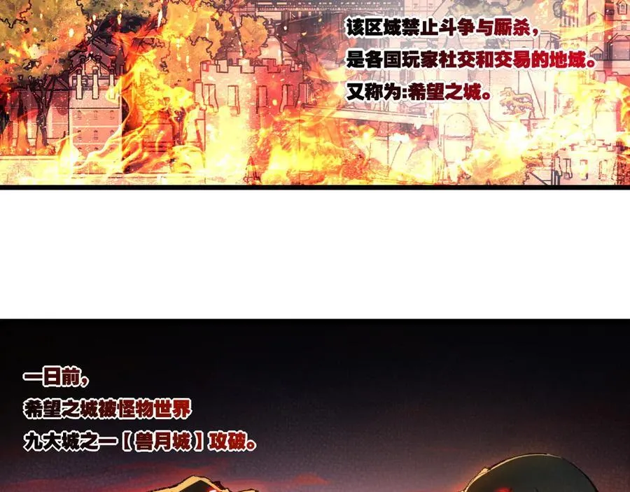 第76话 入夜 第30页