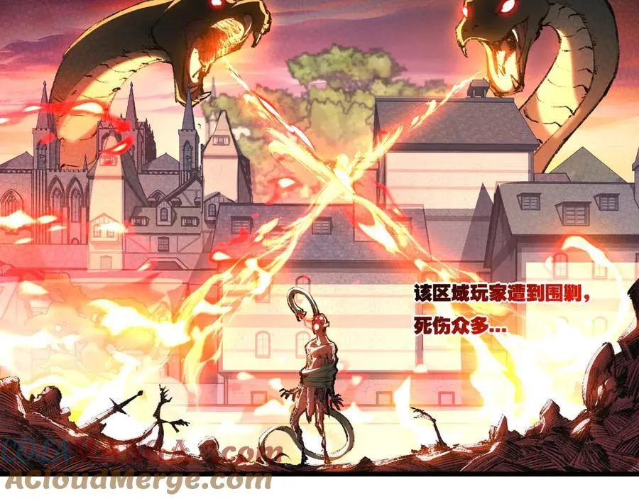 第76话 入夜 第31页