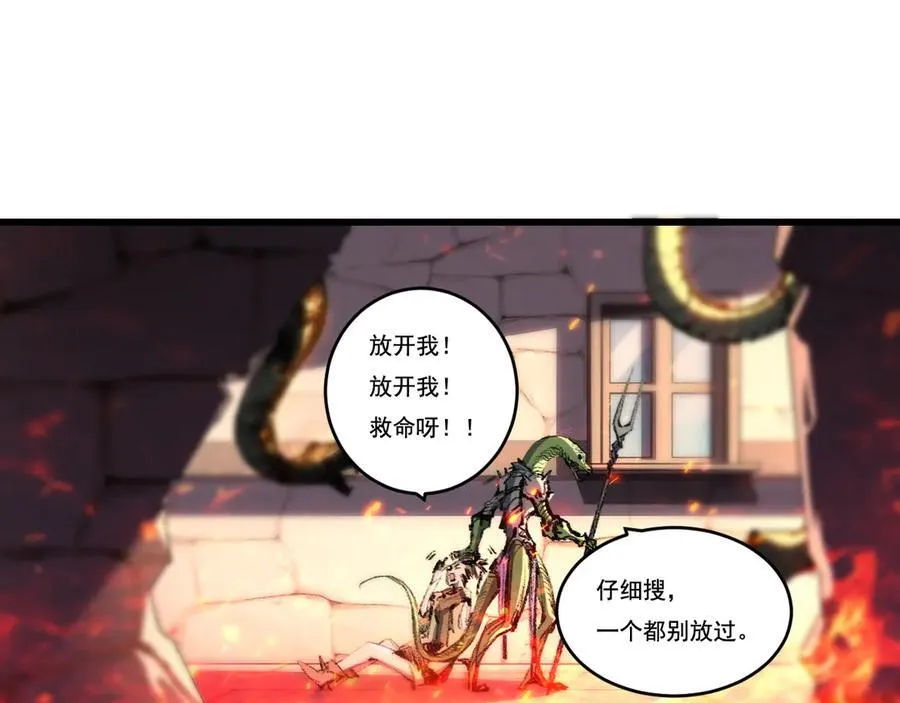 第76话 入夜 第32页