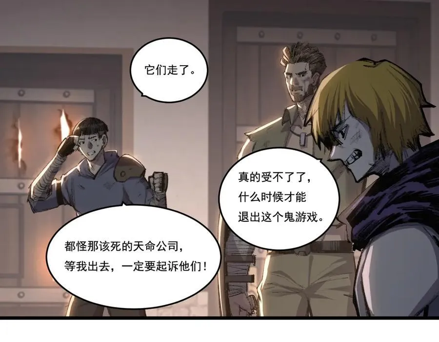 第76话 入夜 第35页