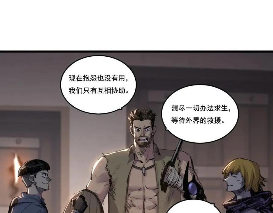 第76话 入夜 第36页