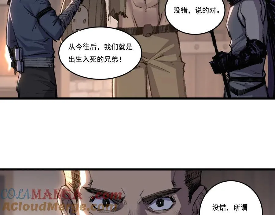 第76话 入夜 第37页