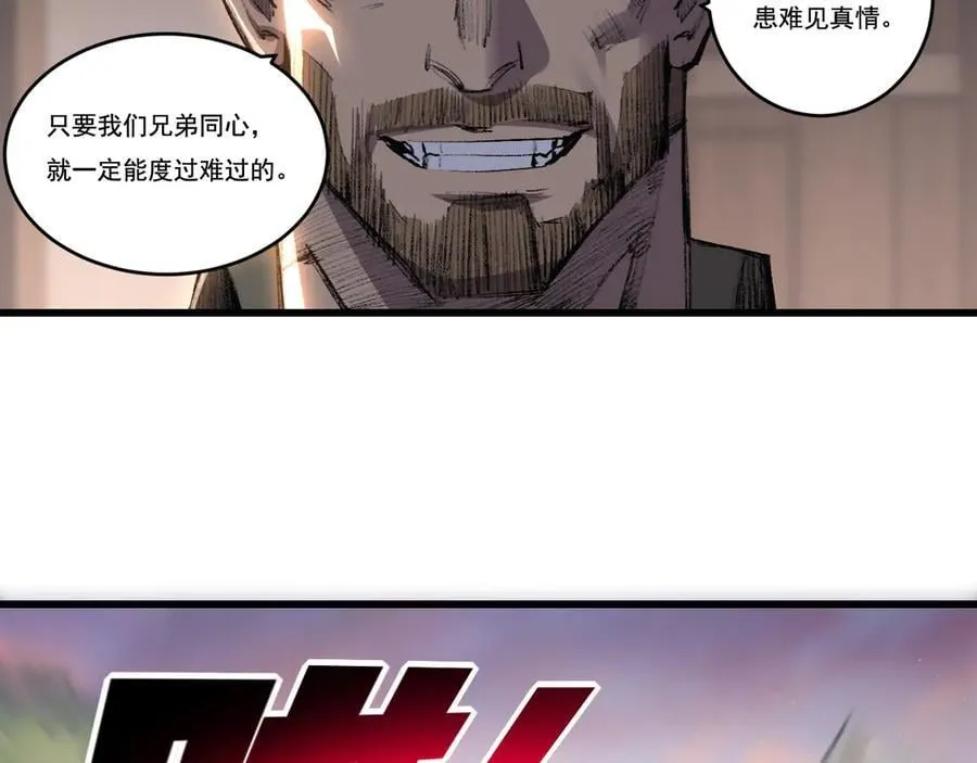 第76话 入夜 第38页