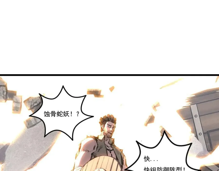 第76话 入夜 第42页
