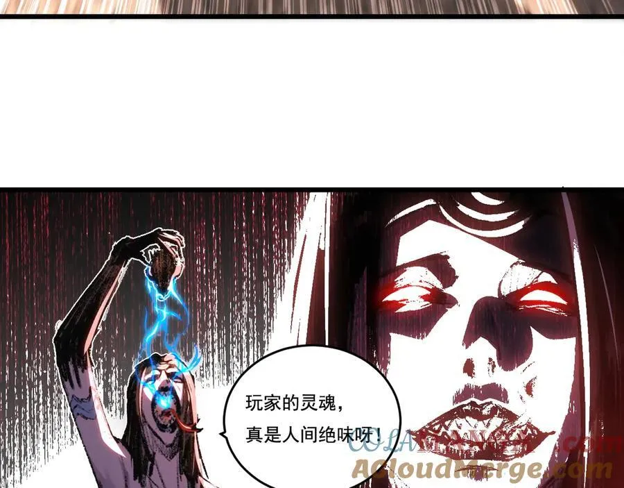 第76话 入夜 第46页