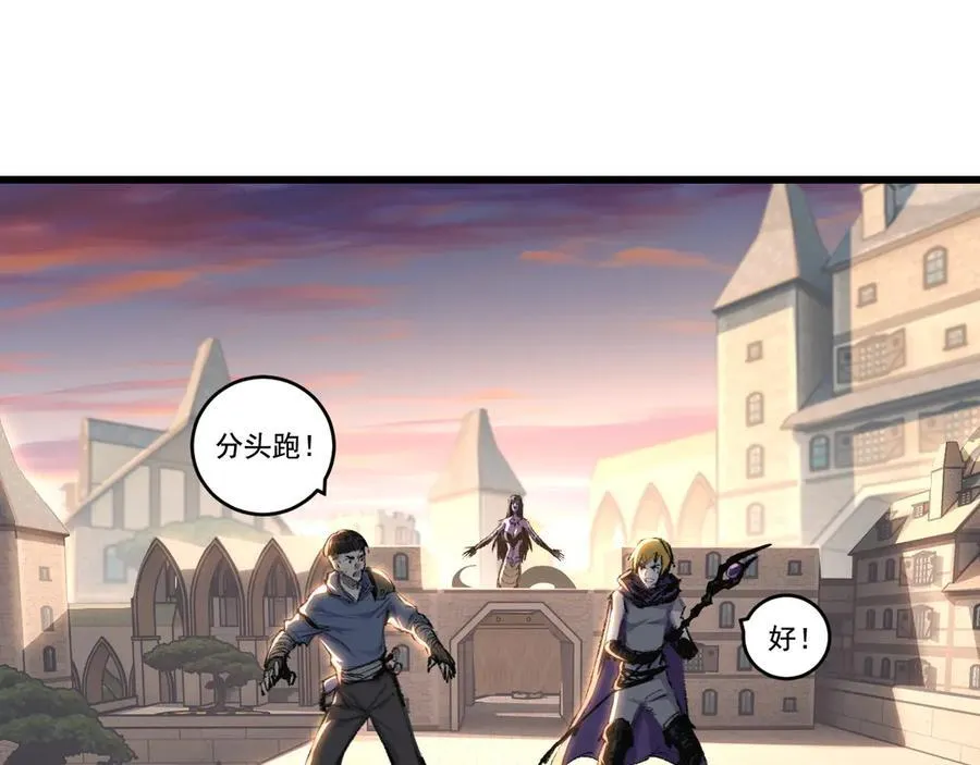 第76话 入夜 第48页