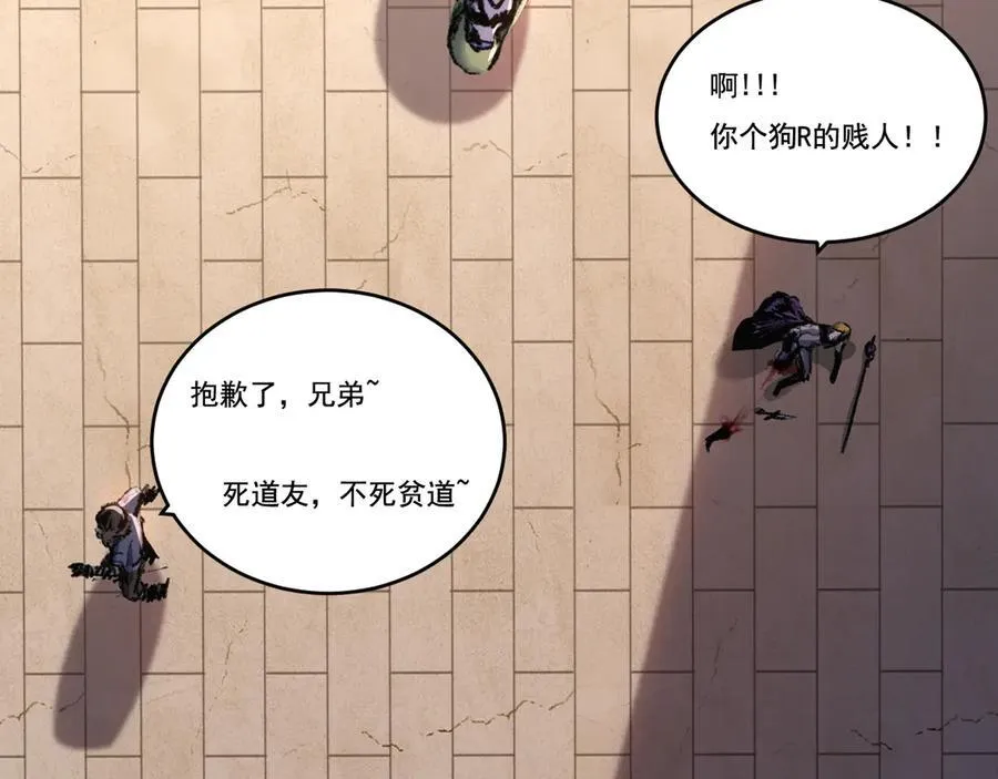 第76话 入夜 第53页