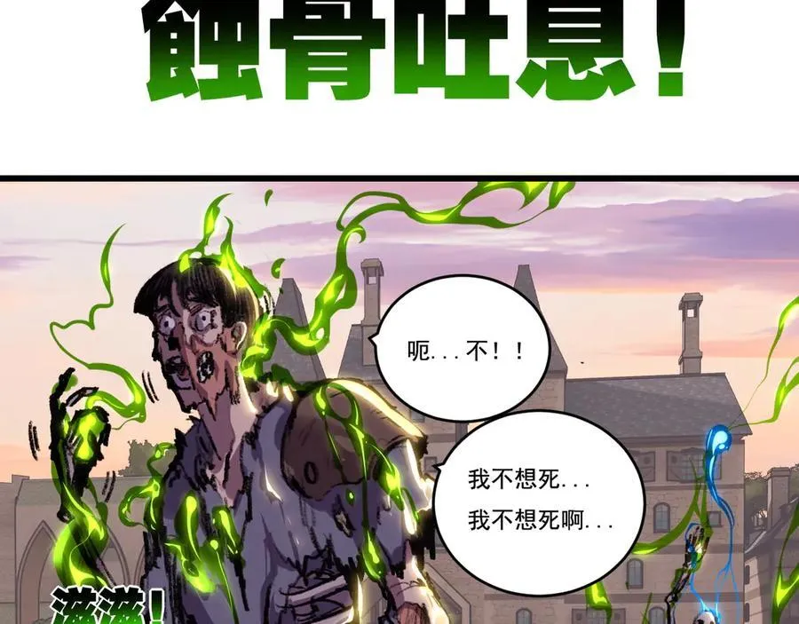 第76话 入夜 第56页