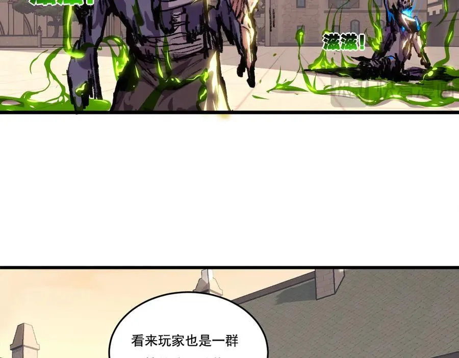 第76话 入夜 第57页