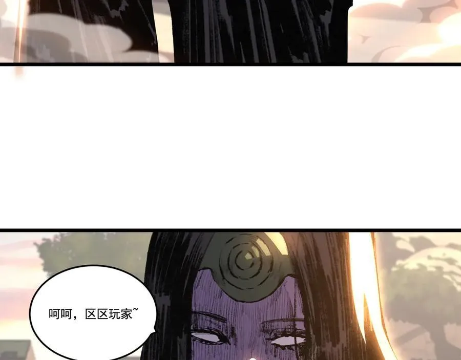 第76话 入夜 第63页