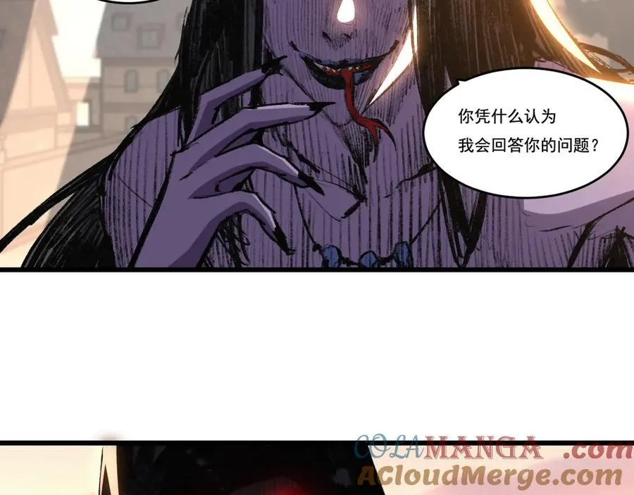 第76话 入夜 第64页