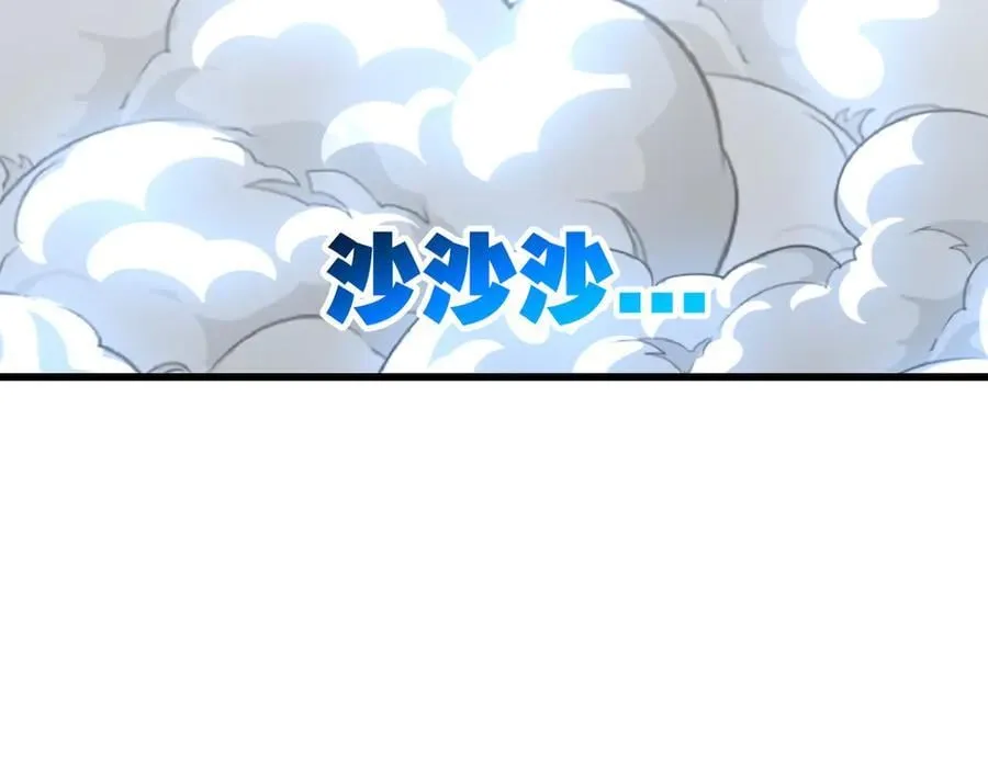 第76话 入夜 第75页