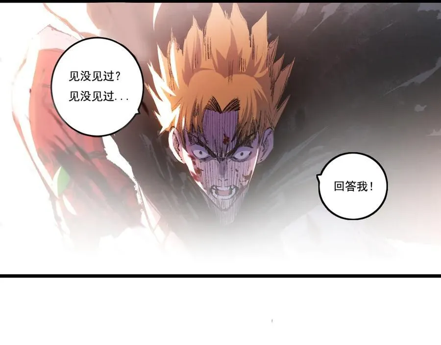 第76话 入夜 第78页