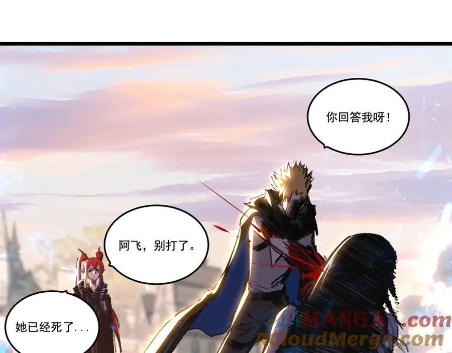 第76话 入夜 第79页