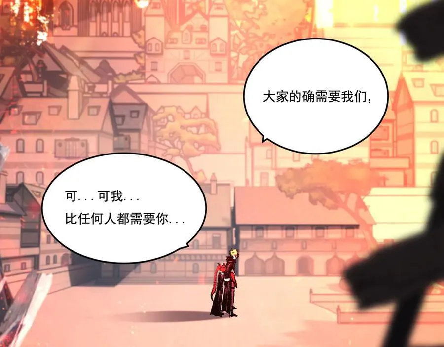 第76话 入夜 第89页