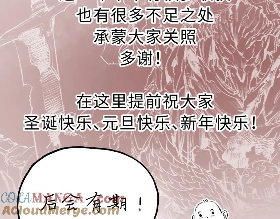 停更公告 第2页