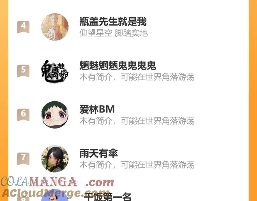 停更公告 第5页