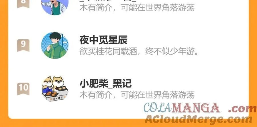 停更公告 第6页
